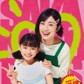 上戸彩が“最強な妻”葵役！目黒蓮“坂本”が愛する家族キャスト解禁『SAKAMOTO DAYS』・画像