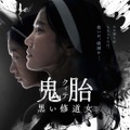 韓国初登場No.1！修道女が禁断の悪魔祓いに挑む『鬼胎（クィテ） 黒い修道女』1月30日公開・画像