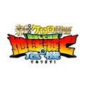 『ケロロ軍曹』16年ぶり劇場版！タイトル＆ティザービジュアル公開 脚本・総監督は福田雄一・画像