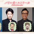 門脇麦＆尾上松也＆角田晃広＆津田健次郎らが声の出演『パリに咲くエトワール』本予告 主題歌は緑黄色社会が担当・画像