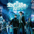 小説と現実世界がリンク！アン・ヒョソプ＆イ・ミンホ＆ジスら共演『全知的な読者の視点から』3月20日公開・画像
