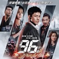 2025年台湾映画の興収1位、新幹線内ノンストップアクション『96分』3月公開・画像