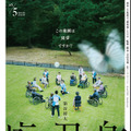 染谷将太主演、悪夢のようなヒューマンサスペンス『廃用身』5月公開・画像