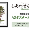 パク・チャヌク監督×イ・ビョンホン『しあわせな選択』韓国版ビジュアルのポスタームビチケ期間限定販売中・画像