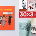 『トレインスポッティング』『ファーゴ』『ユージュアル・サスペクツ』 “パンフレット代わり”の一冊 『90's MOVIE BOOK』1月30日発売・画像