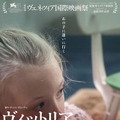 “本人たちが演じる”実話の映画化『ヴィットリア 抱きしめて』4月10日公開　予告解禁・画像