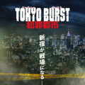 マ・ドンソクの代表作を日本でユニバース化！『TOKYO BURST-犯罪都市-』初夏公開、初映像も・画像