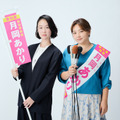 主演・黒木華、野呂佳代と初タッグで選挙エンターテインメント「銀河の一票」4月放送・画像