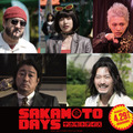 小手伸也、目黒蓮を狙う！ 桜井日奈子＆津田健次郎ら『SAKAMOTO DAYS』新キャスト・画像
