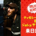 ティモシー・シャラメ、ジョシュ・サフディ監督と来日決定『マーティ・シュプリーム 世界をつかめ』魅力解き明かす特別映像も・画像