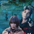 ジェフリー・ガイ×南沙良『殺手#4』4月3日公開決定 銃撃戦＆日本刀アクション炸裂の予告編解禁・画像