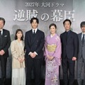 上白石萌音、松坂桃李“小栗忠順”の妻役　大河ドラマ「逆賊の幕臣」出演者第3弾・画像