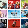 『ズートピア２』洋画として12年ぶり150億円突破！史上最長12週連続1位 入プレ第8弾は“パロディ広告ステッカー”・画像