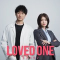 ディーン・フジオカ主演の法医学ヒューマンミステリー「LOVED ONE」春放送！ 瀧内公美と初共演で異色バディ・画像