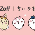 「ちいかわ」コラボレーションのアイウェア全7種発売！ 第3弾はハチワレ＆うさぎなど・画像