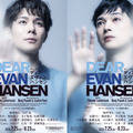 ミュージカル「ディア・エヴァン・ハンセン」柿澤勇人＆吉沢亮が意気込み語る　東京、追加公演決定・画像