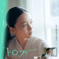 在日コリアンの“今”を新鋭監督が描く…井浦新＆市川実和子＆笠松将ら出演『トロフィー』公開・画像