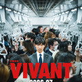 堺雅人主演「VIVANT」続編は7月“2クール連続放送”！ 新章開幕を告げるムービー公開・画像