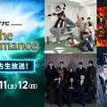 RIIZE＆THE RAMPAGE、ALD1、ATEEZ、NCT WISHほか豪華14組参加「マイナビ presents The Performance」ABEMAで国内独占生放送・画像