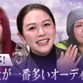 「観て涙、語って涙」村重杏奈＆「午前0時のプリンセス」が出演　今からでも追いつける「WORLD SCOUT：THE FINAL PIECE」放送・画像
