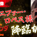 大ヒット中『俺たちのアナコンダ』“伝説の主人公”ジェニファー・ロペスがカメオ出演！・画像
