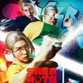 目黒蓮“3通りの坂本”の姿が！『SAKAMOTO DAYS』SCREENXでの上映が決定・画像