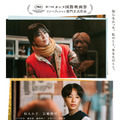 松たか子主演×深田晃司監督作『ナギダイアリー』がカンヌ国際映画際コンペ部門出品決定！特報＆場面写真も・画像