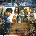 原泰久「これまで以上に熱い」『キングダム』最新作、秦vs六国の新ビジュアル解禁　初シネマコンサート今夏限定開催・画像