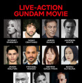 忽那汐里も参加「ガンダム」初実写映画がNetflixで始動　バンダイナムコフィルムワークスが共同製作・画像