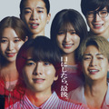 笑顔、と思いきや涙…板垣李光人主演『口に関するアンケート』7月3日公開　中村獅童、柄本時生が出演＆本予告も・画像