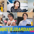 BUDDiiS・森愁斗 初主演映画『ウォーターガーディアンズ』26年夏公開　田辺桃子＆椿泰我ら出演・画像
