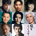 巨匠・木村大作、山崎賢人＆松山ケンイチ＆渡辺謙ら『腹をくくって』豪華キャスト8名を発表「山崎賢人さんはすごく純真で、純朴で」・画像