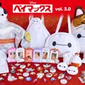 ちょんまげ＆着物姿の限定デザイン、ぷにぷにシリコンポーチなど「ベイマックスくじ」第3弾が5月15日発売・画像