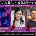 SSFF & ASIA 2026「縦型ホラーナイト」開催決定「ホラー＆サスペンス」部門“最恐賞”発表 片山慎三監督らゲスト登壇イベントも・画像