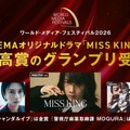 のん主演「MISS KING / ミス・キング」が国際映像祭で最高賞を受賞「将棋とエンターテインメントの持つ力を改めて実感」・画像