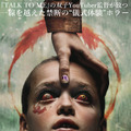 何かがおかしい…謎の少年と“禁断の儀式”の片鱗捉える『ブリング・ハー・バック』予告編　儀式に使える!? ムビチケ特典も・画像