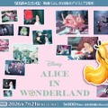 セガ ラッキーくじオンライン『ふしぎの国のアリス』販売中　マニアックなキャラクターに注目・画像