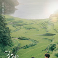 黒川想矢×キム・ジアンW主演、日韓合作ラブストーリー『3ミリの恋』11月公開・画像