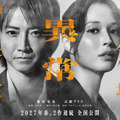 藤原竜也×広瀬アリス『全領域異常解決室』公開は27年春に！ 2作連続のビックプロジェクト・画像