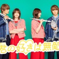 松本若菜、火曜ドラマ再び主演！ 佐野勇斗と最強にかわいいキャラクター作り!?　サンリオが取材協力「君の好きは無敵」夏スタート・画像