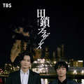 「めっちゃ嬉しそう」「かわいい」岡田将生＆染谷将太“田鎖ブラザーズ”のサイコロチャレンジ映像・画像