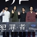 「自分の中で大きな何かになる」水上恒司、“先輩”高橋一生＆斎藤工が出演の決め手に「犯罪者」制作発表・画像