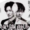 「癒し」「ほっこり」行き詰まる宮近海斗“石坂直樹”「田鎖ブラザーズ」メイキング映像・画像
