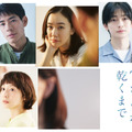 「silent」以来の出演　夏帆が生方美久脚本「Tシャツが乾くまで」で蒼井優、中島歩らと共演・画像