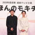 朝ドラヒロインに河合優実、脚本・宮藤官九郎「ふてほど」タッグ！ 2028年春スタート連続テレビ小説「ほんのモキチ」・画像