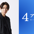 相葉雅紀、身体障害者野球チームの監督役で主演『4アウト ─もう一度、プレイボール─』11月6日全国公開・画像