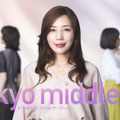 仲里依紗主演、35歳＝“ミドサー”の恋愛ヒューマンドラマ「Tokyo middle 30」7月スタート・画像