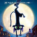ディズニー＆ピクサー初の猫が主人公！最新作『水の都のネロ』2027年春公開・画像