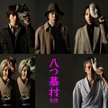 新・金田一耕助役に尾上松也、監督は清水崇『八つ墓村』奥智哉＆堀田真由＆滝藤賢一らも出演・画像