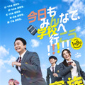 香取慎吾主演『高校生家族』公開日が27年1月8日に決定！ティザービジュアル＆特報解禁・画像